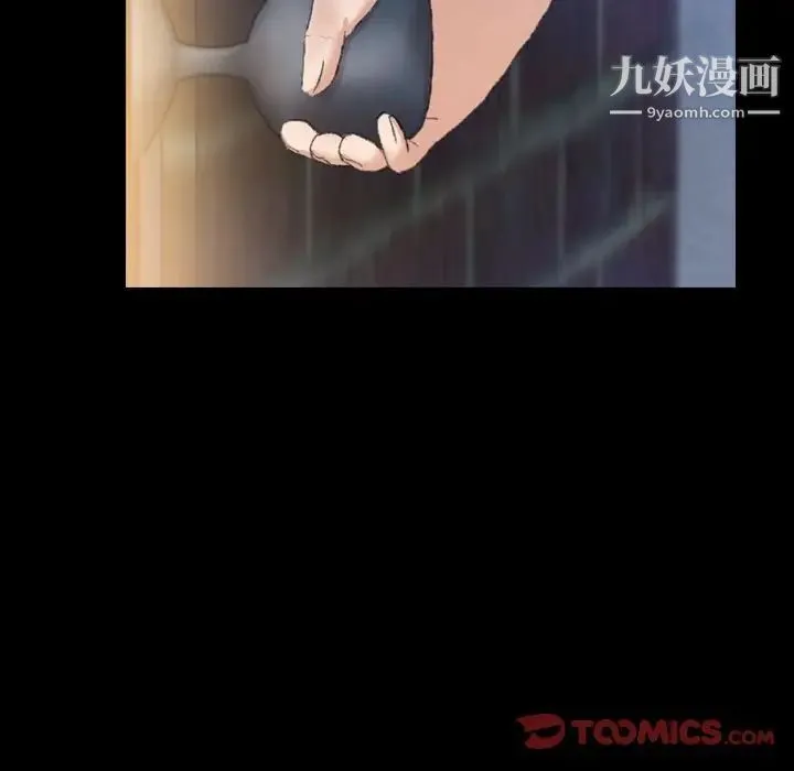 隐秘的邻居们 - 第23话 - page 27