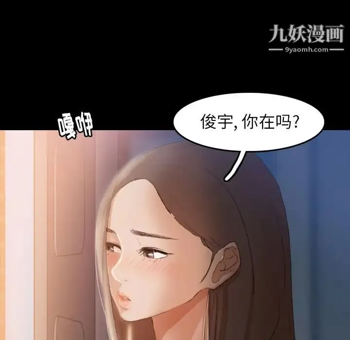 隐秘的邻居们 - 第23话 - page 28