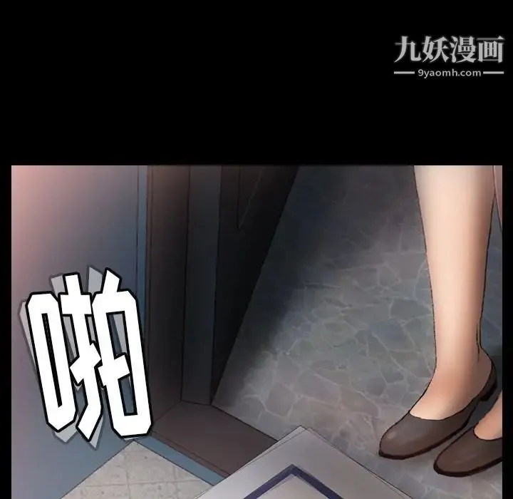 隐秘的邻居们 - 第23话 - page 31