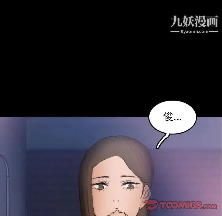 隐秘的邻居们 - 第23话 - page 33