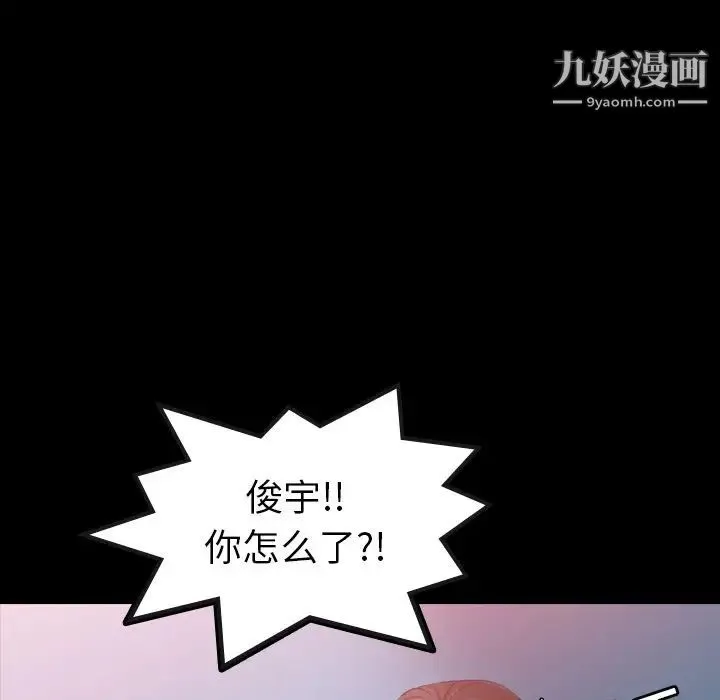 隐秘的邻居们 - 第23话 - page 37