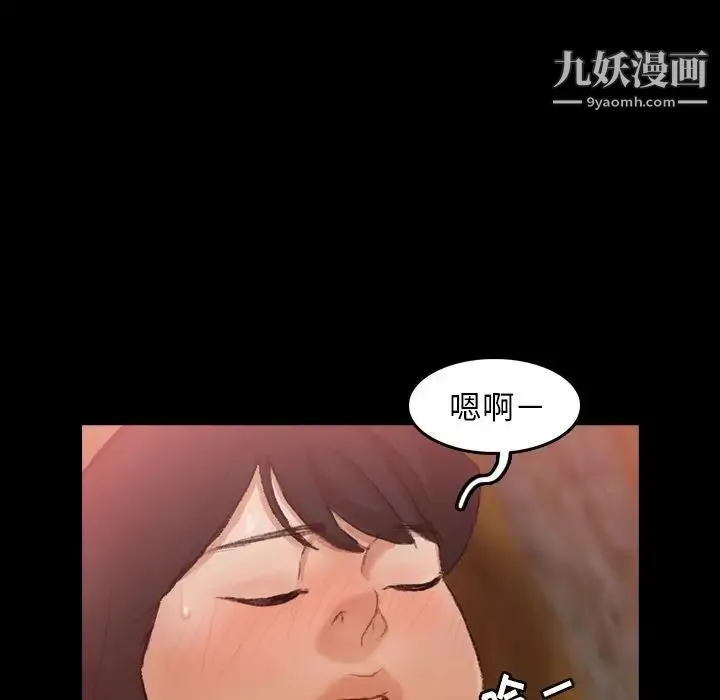 隐秘的邻居们 - 第23话 - page 41