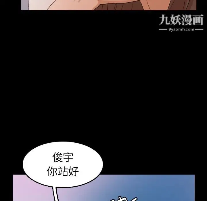 隐秘的邻居们 - 第23话 - page 44