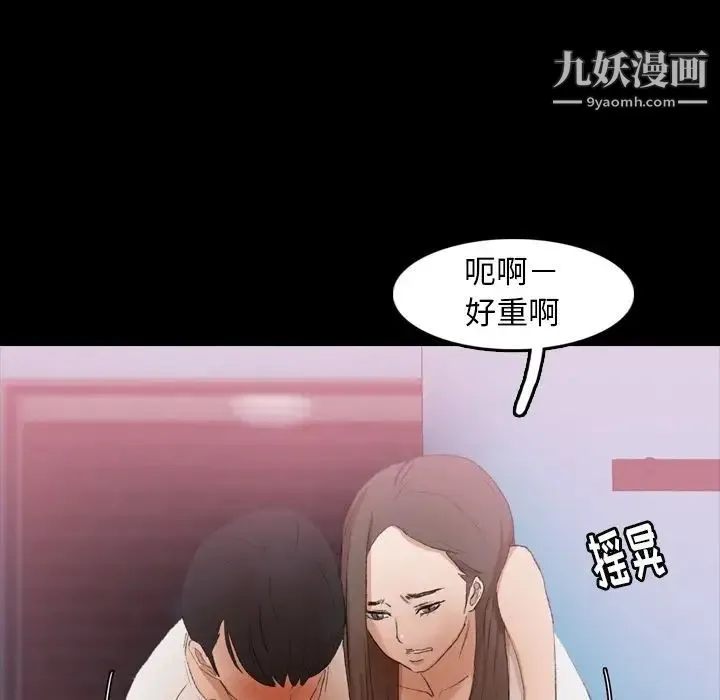 隐秘的邻居们 - 第23话 - page 46