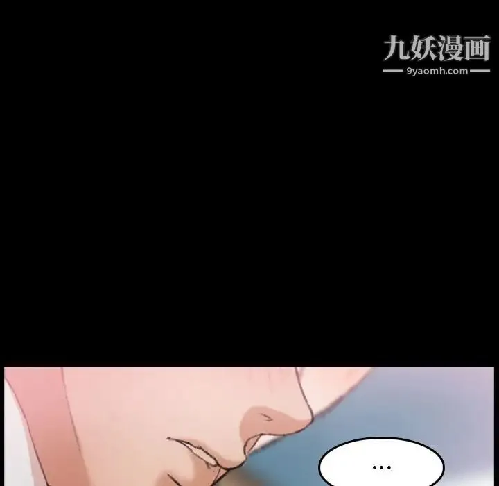 隐秘的邻居们 - 第23话 - page 52