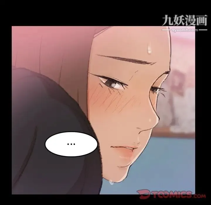 隐秘的邻居们 - 第23话 - page 54