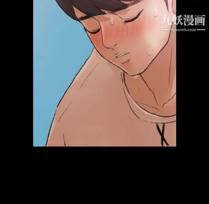 隐秘的邻居们 - 第23话 - page 58