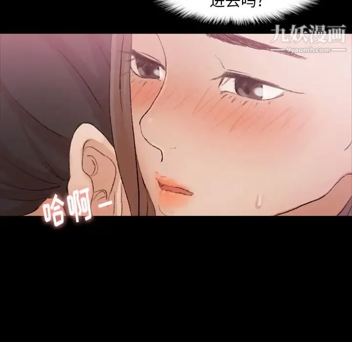 隐秘的邻居们 - 第23话 - page 64