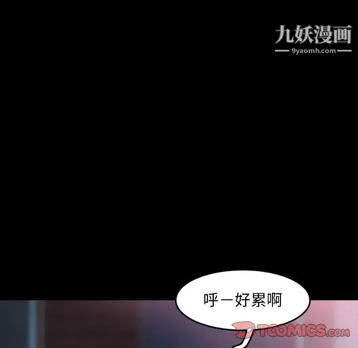 隐秘的邻居们 - 第23话 - page 69