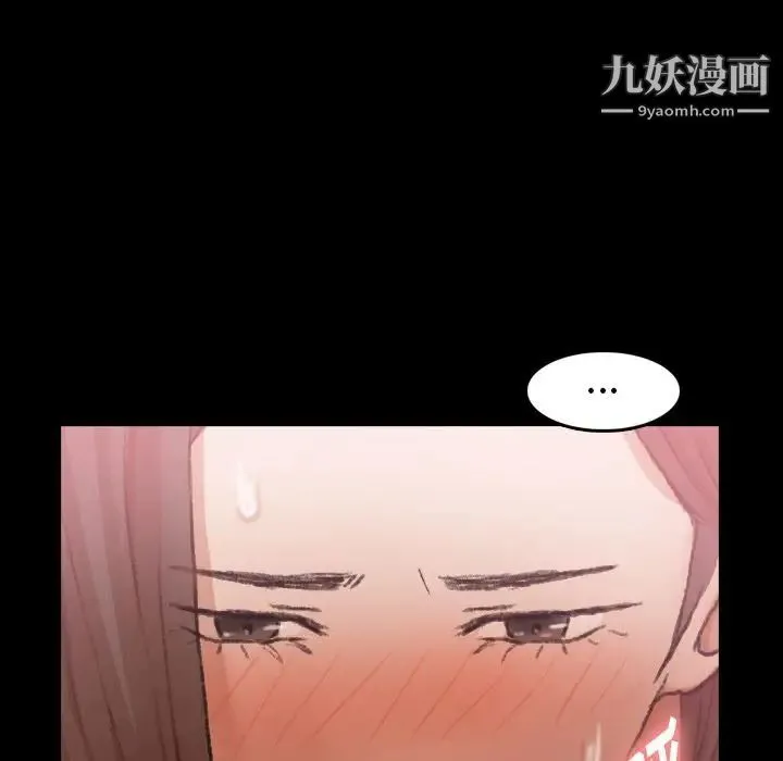 隐秘的邻居们 - 第23话 - page 73