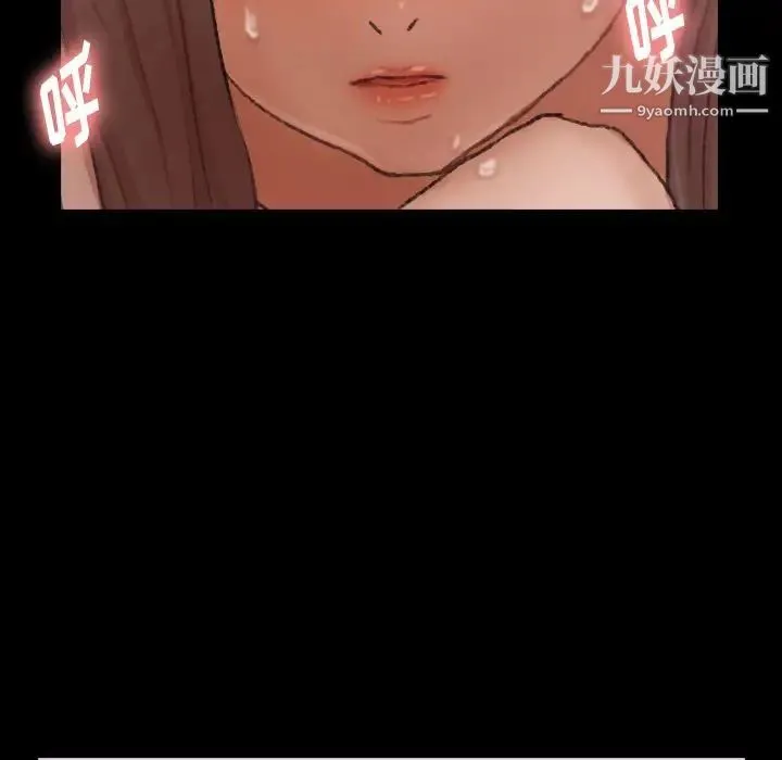 隐秘的邻居们 - 第23话 - page 74