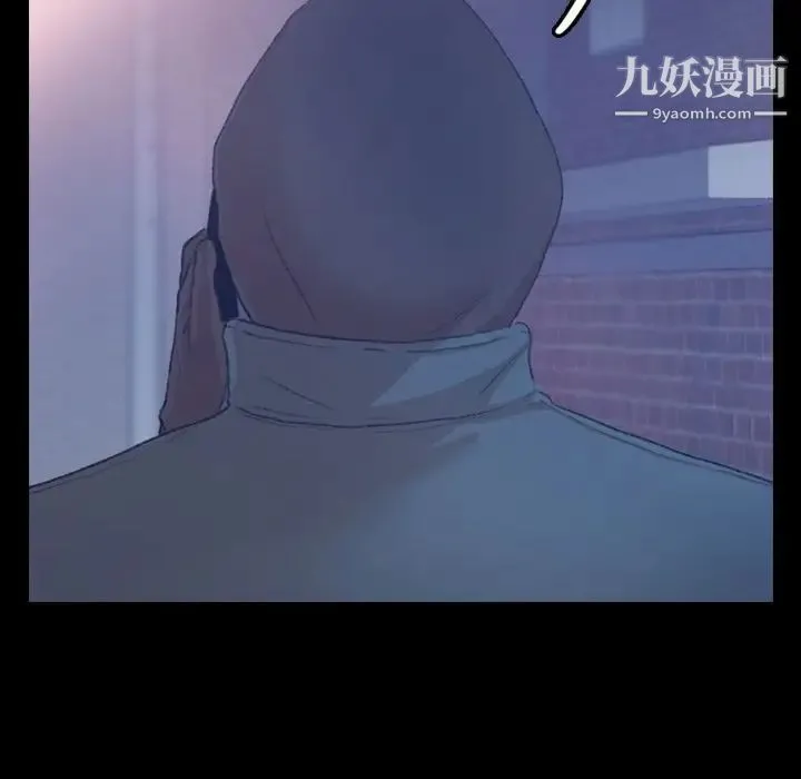 隐秘的邻居们 - 第23话 - page 82