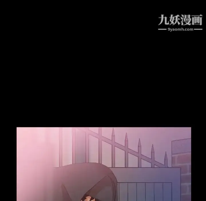 隐秘的邻居们 - 第23话 - page 88