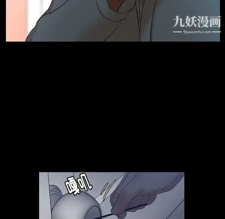 隐秘的邻居们 - 第23话 - page 113