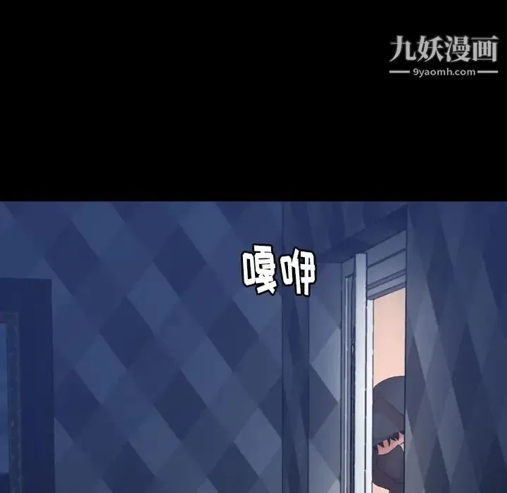 隐秘的邻居们 - 第23话 - page 116