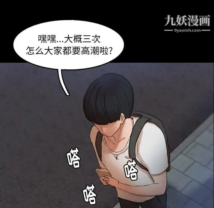 隐秘的邻居们 - 第36话 - page 9