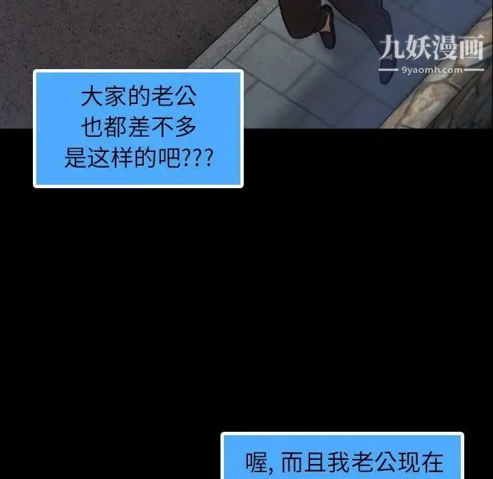隐秘的邻居们 - 第36话 - page 10