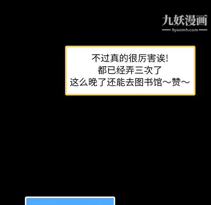 隐秘的邻居们 - 第36话 - page 12