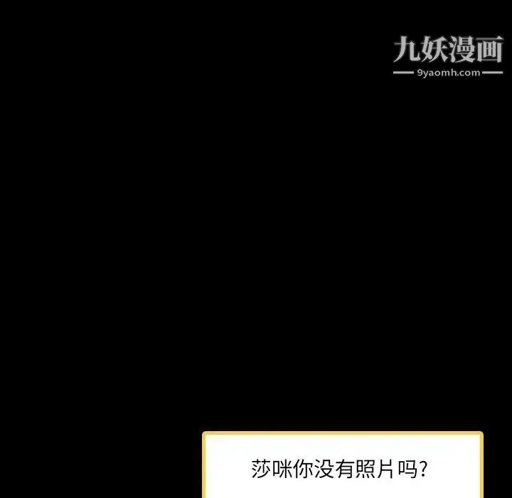 隐秘的邻居们 - 第36话 - page 21