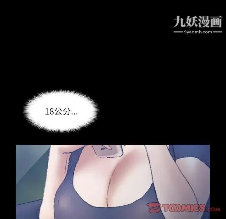 隐秘的邻居们 - 第36话 - page 32