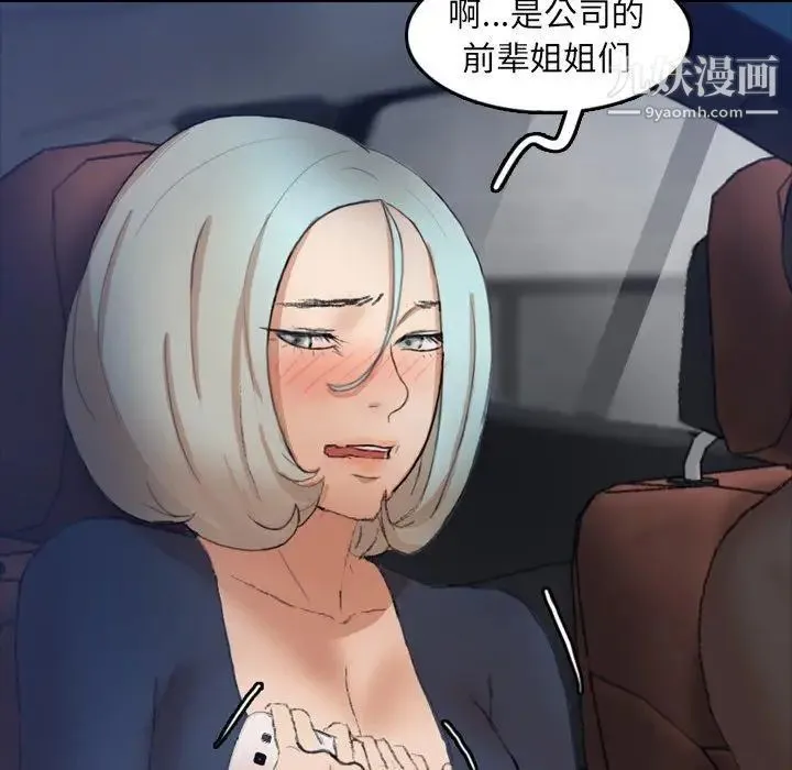 隐秘的邻居们 - 第36话 - page 39