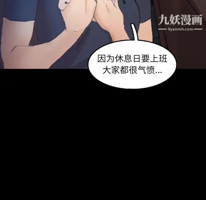 隐秘的邻居们 - 第36话 - page 40