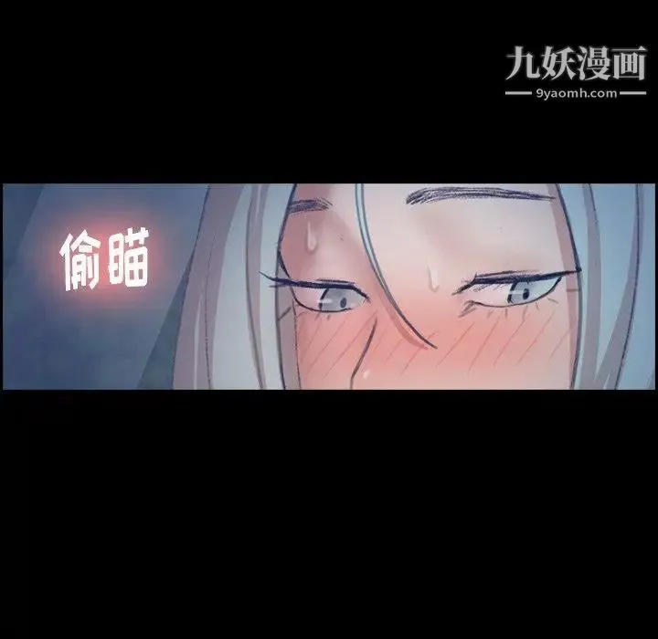 隐秘的邻居们 - 第36话 - page 41