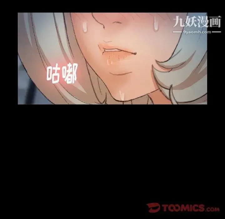 隐秘的邻居们 - 第36话 - page 44