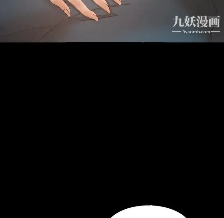 隐秘的邻居们 - 第36话 - page 46