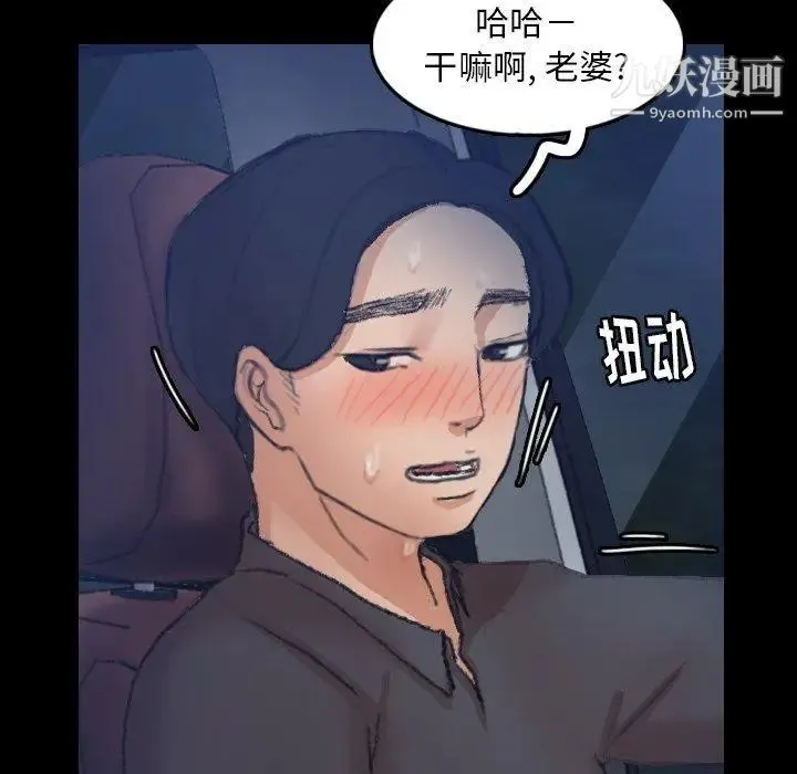 隐秘的邻居们 - 第36话 - page 47