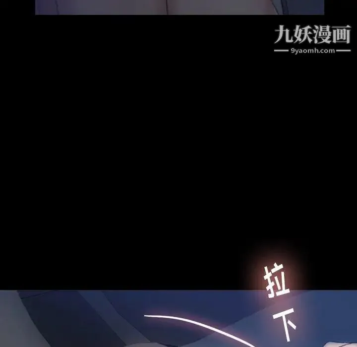 隐秘的邻居们 - 第36话 - page 48