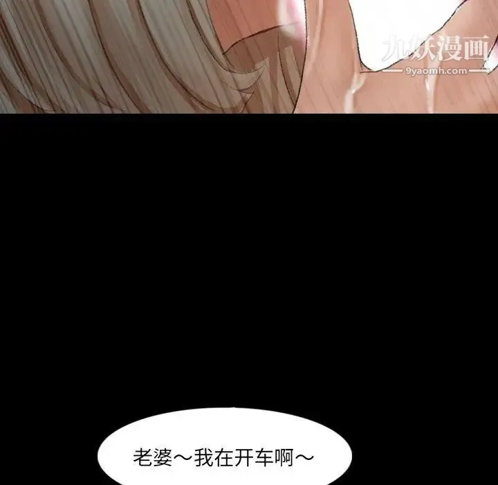 隐秘的邻居们 - 第36话 - page 57