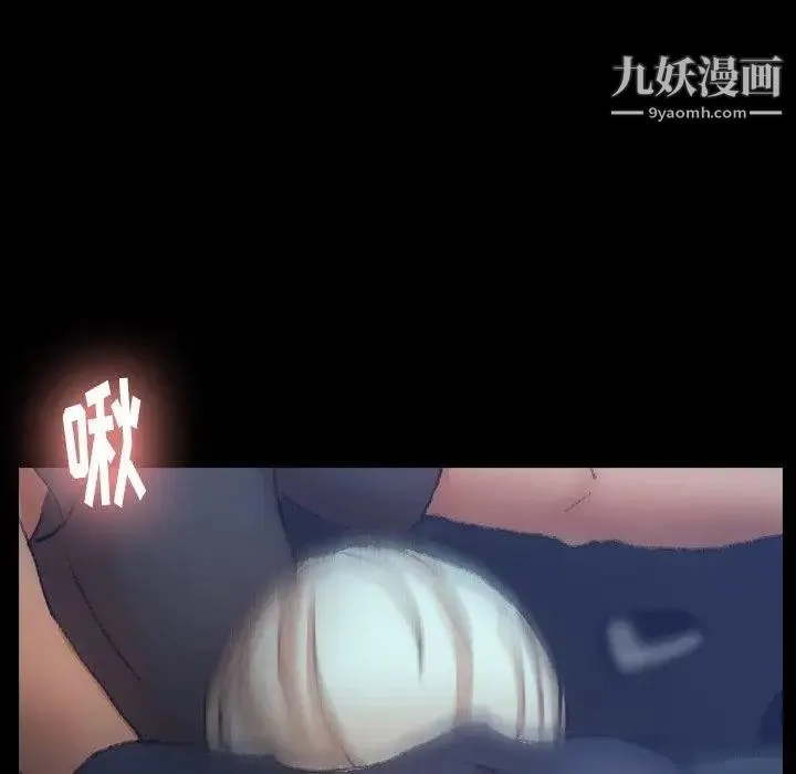 隐秘的邻居们 - 第36话 - page 63