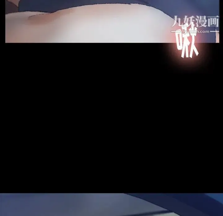 隐秘的邻居们 - 第36话 - page 64