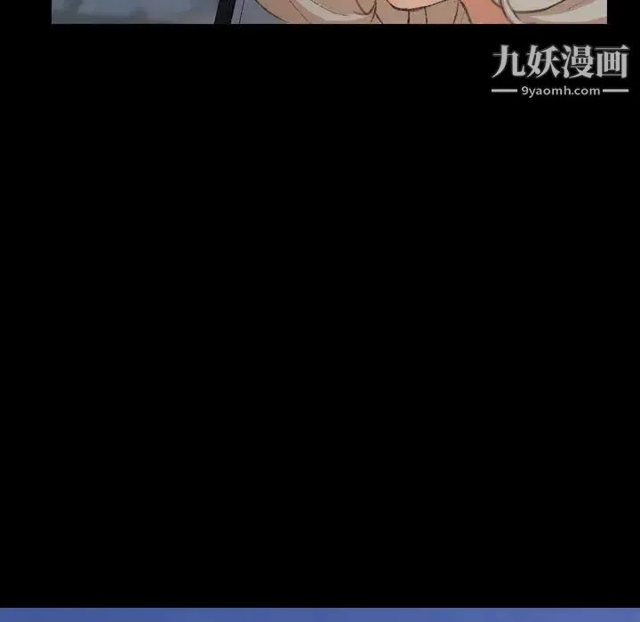 隐秘的邻居们 - 第36话 - page 75