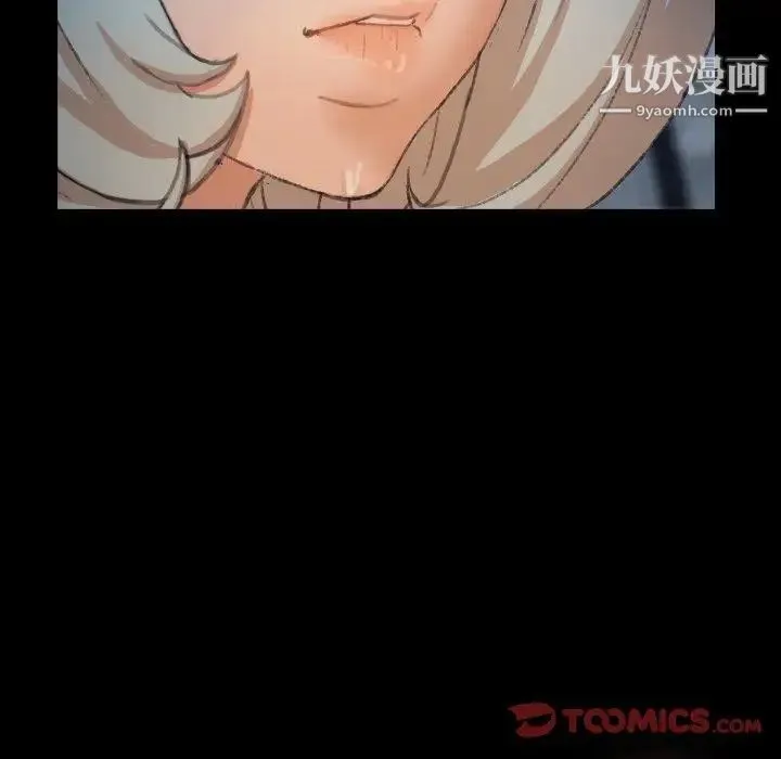 隐秘的邻居们 - 第36话 - page 86