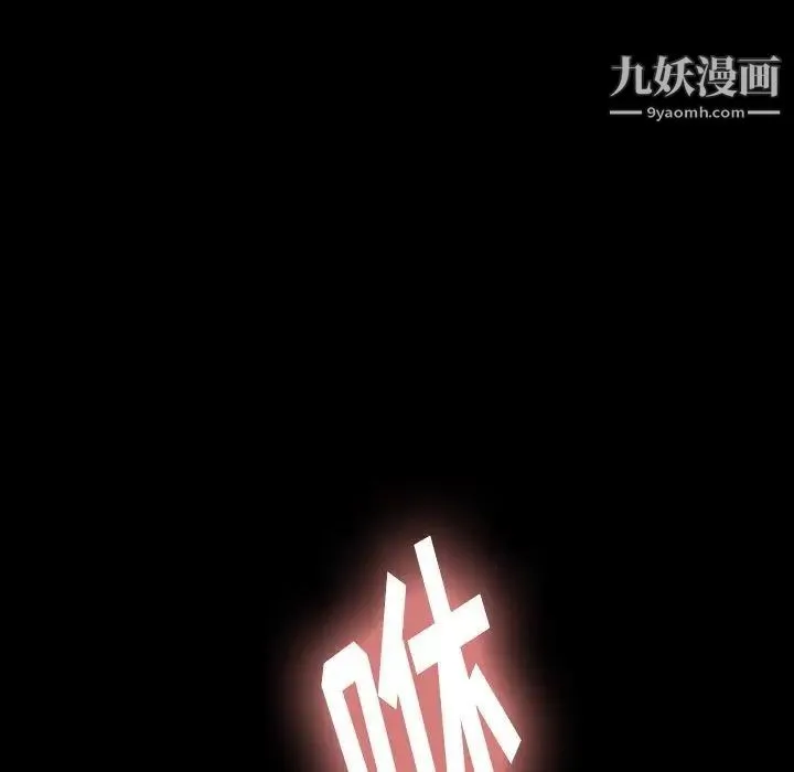 隐秘的邻居们 - 第36话 - page 88
