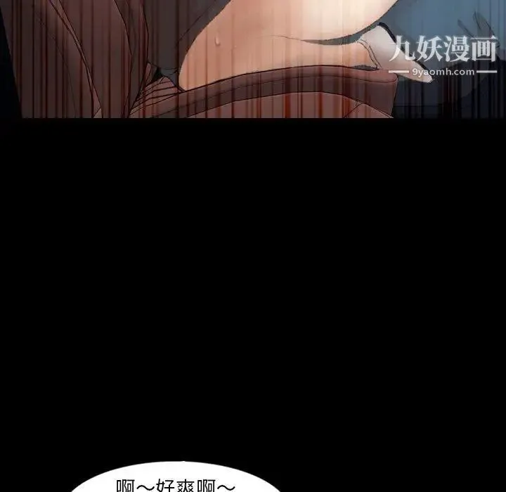 隐秘的邻居们 - 第36话 - page 99