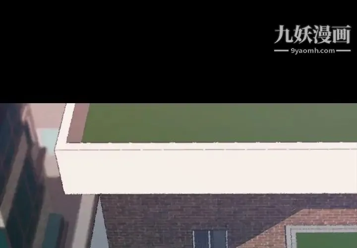 隐秘的邻居们 - 第4话 - page 4