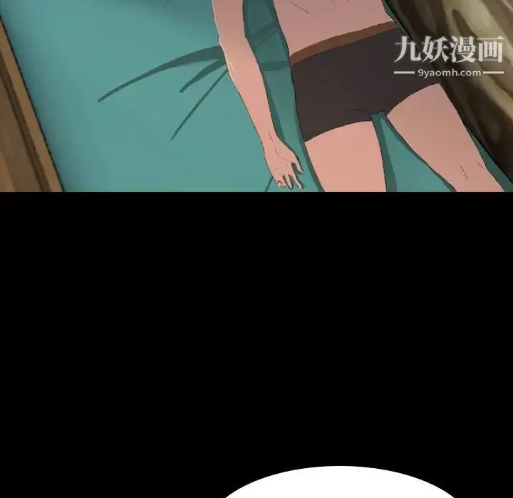 隐秘的邻居们 - 第4话 - page 8