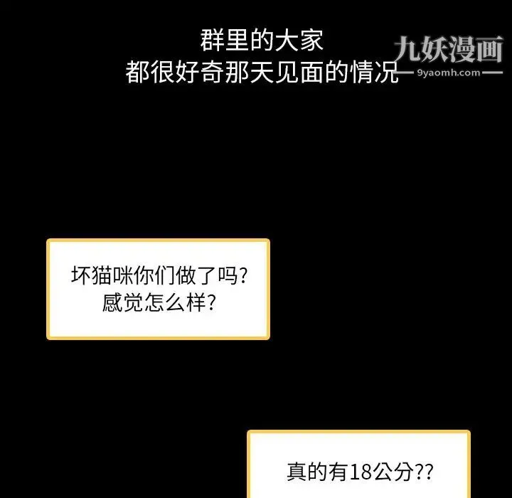 隐秘的邻居们 - 第4话 - page 14