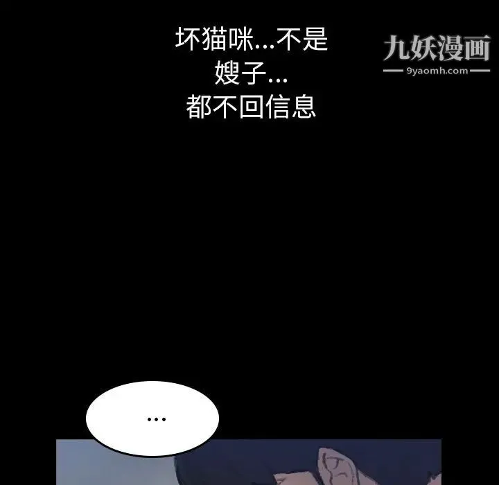 隐秘的邻居们 - 第4话 - page 16