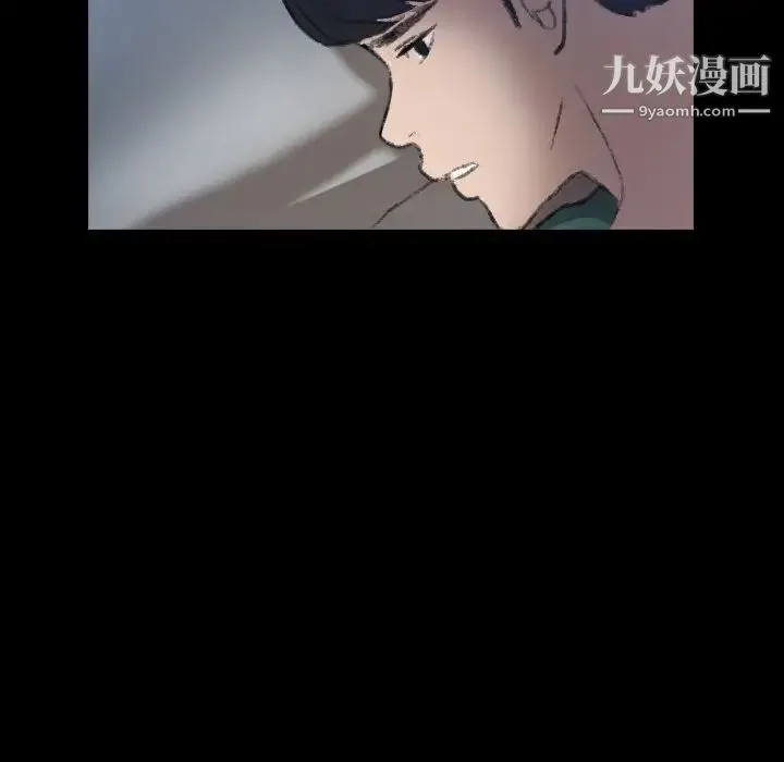 隐秘的邻居们 - 第4话 - page 17
