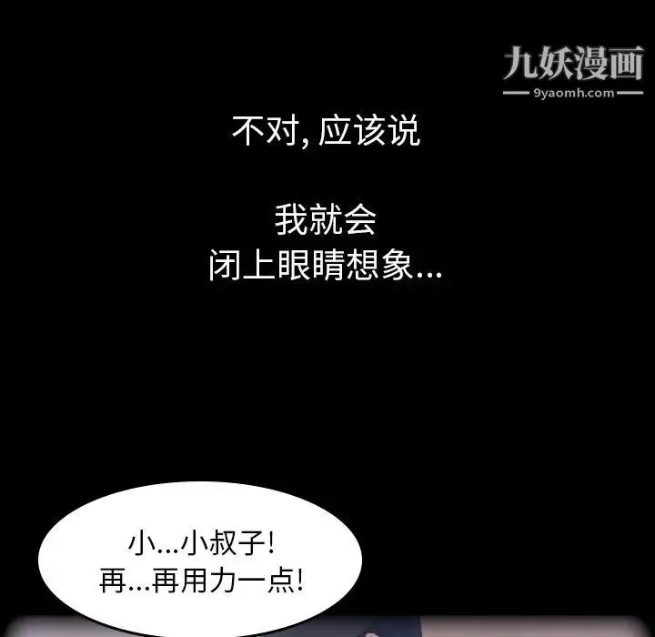 隐秘的邻居们 - 第4话 - page 19