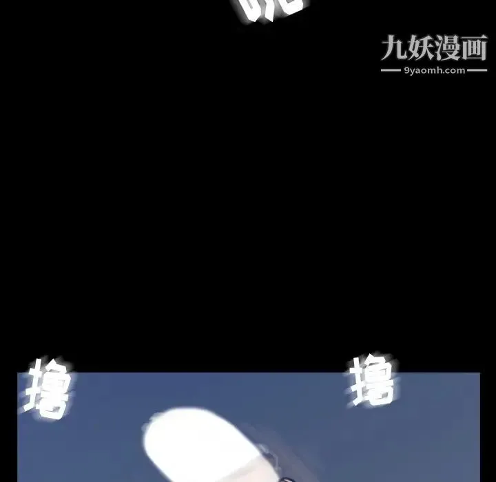 隐秘的邻居们 - 第4话 - page 21