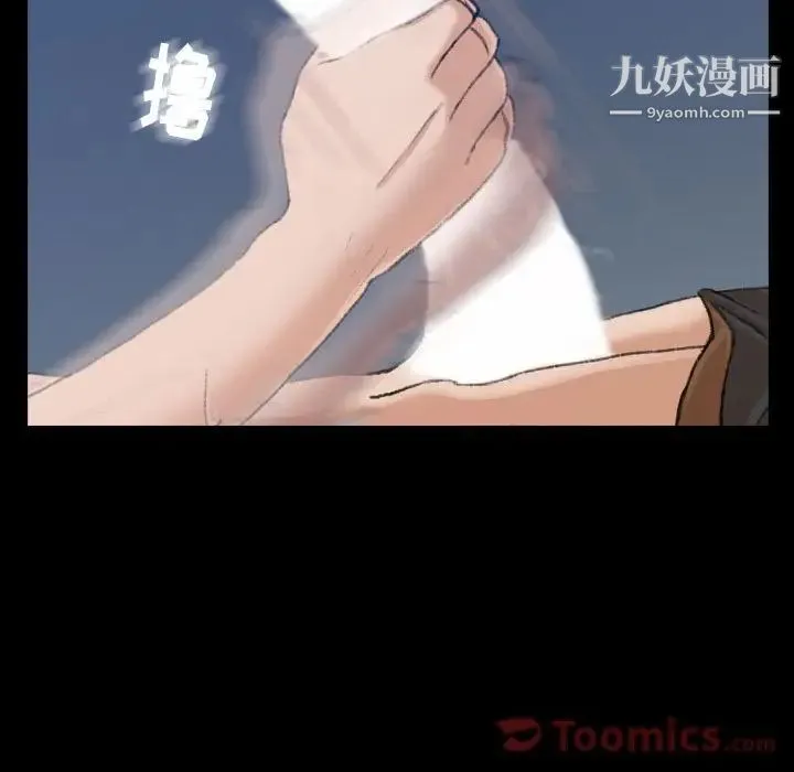 隐秘的邻居们 - 第4话 - page 22
