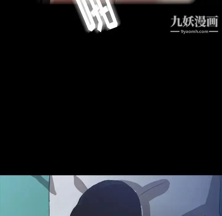 隐秘的邻居们 - 第4话 - page 24