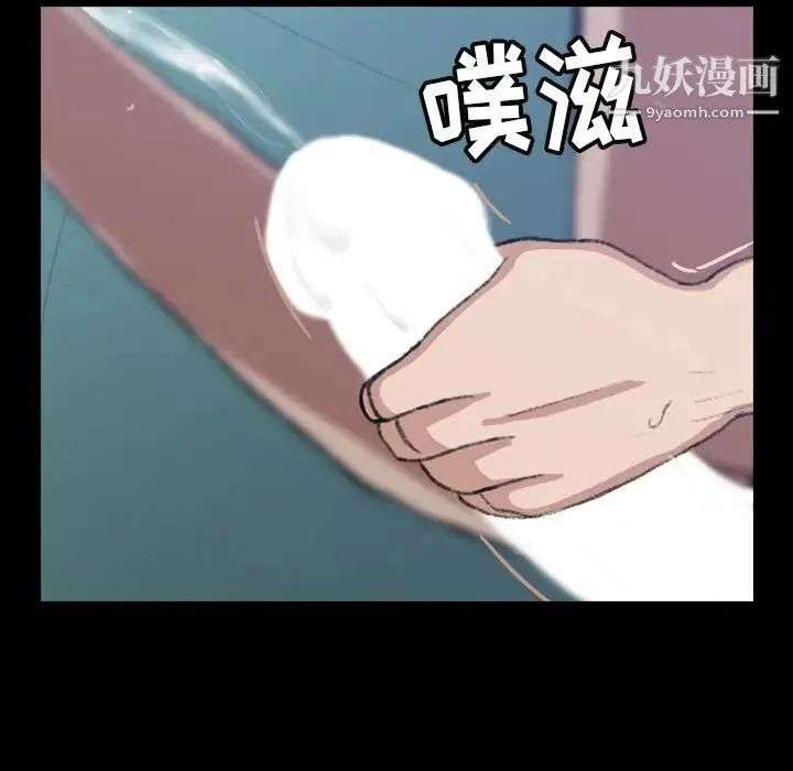 隐秘的邻居们 - 第4话 - page 28
