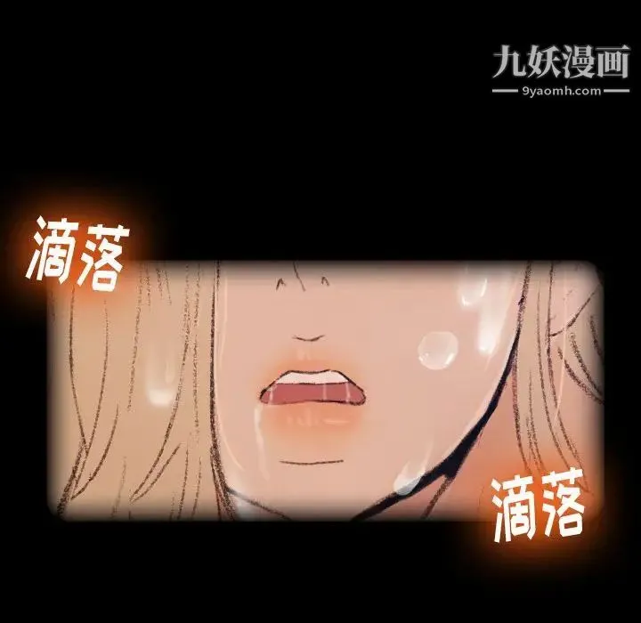 隐秘的邻居们 - 第4话 - page 29