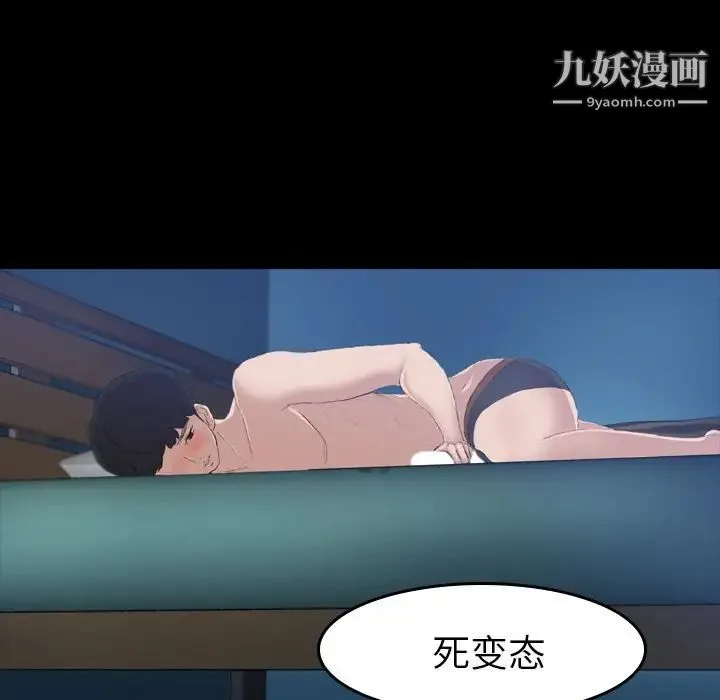 隐秘的邻居们 - 第4话 - page 31
